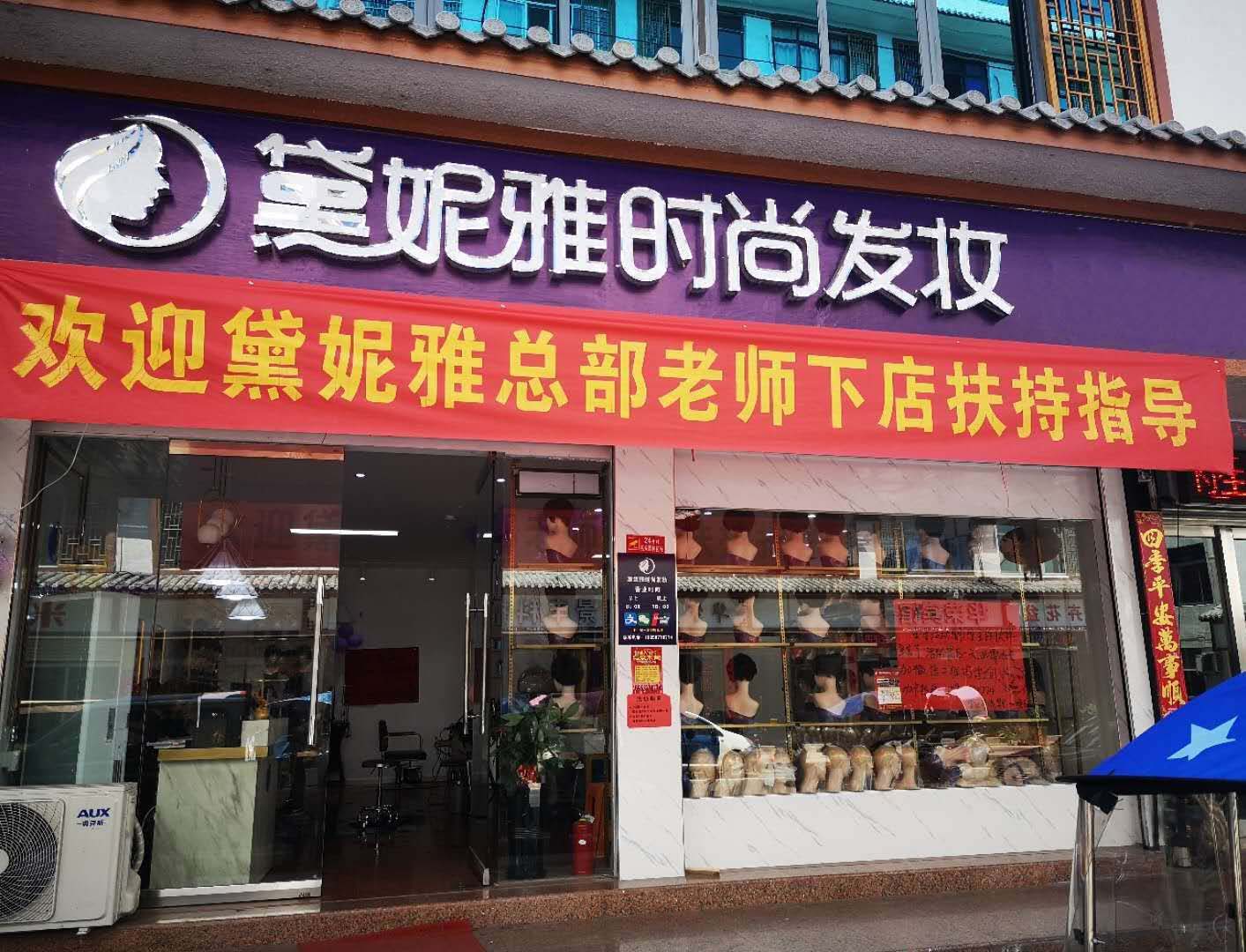 巴彦淖尔市店